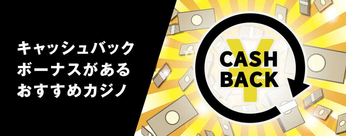 オンカジ キャッシュバックの世界を探る オンカジ キャッシュバックの世界を探る