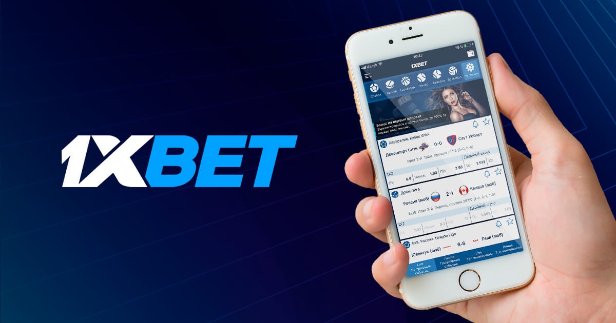 1xBet Thailand Download APP – Удобство в вашем кармане 104 1xBet Thailand Download APP – Удобство в вашем кармане 104